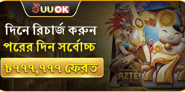 সাপ্তাহিক VIP ক্যাশব্যাক অফার